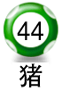 平6